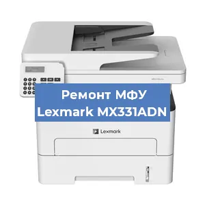 Замена барабана на МФУ Lexmark MX331ADN в Ижевске